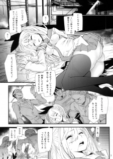 (C88) [Kanikieru (Tomoe Tenbu)] Zennaru Mono wa Nise (Nisekoi) - page 3