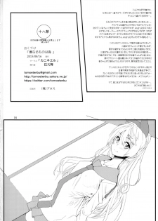 (C88) [Kanikieru (Tomoe Tenbu)] Zennaru Mono wa Nise (Nisekoi) - page 18