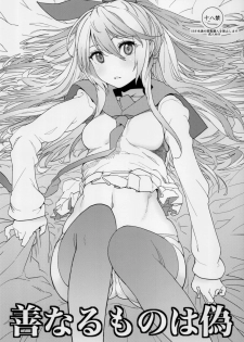 (C88) [Kanikieru (Tomoe Tenbu)] Zennaru Mono wa Nise (Nisekoi) - page 1