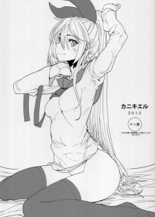 (C88) [Kanikieru (Tomoe Tenbu)] Zennaru Mono wa Nise (Nisekoi) - page 2