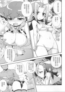 (C83) [WICKED HEART (ZooTAN)] Carnival! (Yu-Gi-Oh! Zexal) [Chinese] [silent_aoi个人汉化] - page 12
