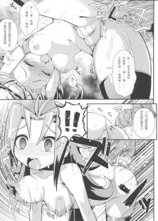 (C83) [WICKED HEART (ZooTAN)] Carnival! (Yu-Gi-Oh! Zexal) [Chinese] [silent_aoi个人汉化] - page 14