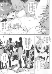 (C83) [WICKED HEART (ZooTAN)] Carnival! (Yu-Gi-Oh! Zexal) [Chinese] [silent_aoi个人汉化] - page 16