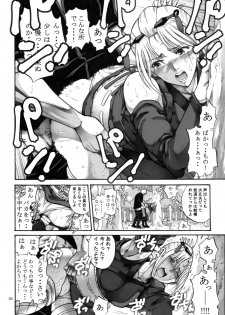 [Katsuobushi (Horie)] Tsukuyo-san ga Iyarashii Koto o Sarete Shimau Hanashi 5 (Gintama) - page 26