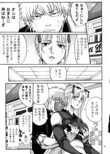 [Katsuobushi (Horie)] Tsukuyo-san ga Iyarashii Koto o Sarete Shimau Hanashi 5 (Gintama) - page 33