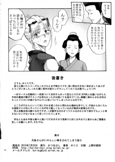 [Katsuobushi (Horie)] Tsukuyo-san ga Iyarashii Koto o Sarete Shimau Hanashi 5 (Gintama) - page 34