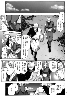[Katsuobushi (Horie)] Tsukuyo-san ga Iyarashii Koto o Sarete Shimau Hanashi 5 (Gintama) - page 7