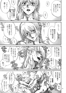 [Katsuobushi (Horie)] Tsukuyo-san ga Iyarashii Koto o Sarete Shimau Hanashi 5 (Gintama) - page 21