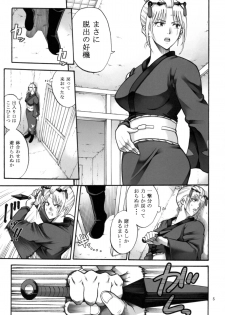 [Katsuobushi (Horie)] Tsukuyo-san ga Iyarashii Koto o Sarete Shimau Hanashi 5 (Gintama) - page 5