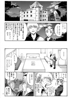[Katsuobushi (Horie)] Tsukuyo-san ga Iyarashii Koto o Sarete Shimau Hanashi 5 (Gintama) - page 8