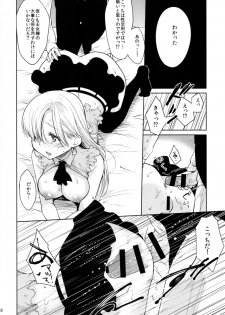 (C88) [Kaze no Gotoku! (Fubuki Poni, Fujutsushi)] Innocent -Muchi no Tsumi- (Nanatsu no Taizai) - page 18