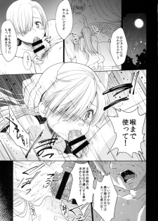 (C88) [Kaze no Gotoku! (Fubuki Poni, Fujutsushi)] Innocent -Muchi no Tsumi- (Nanatsu no Taizai) - page 3