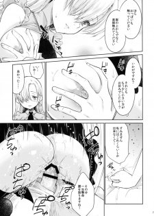 (C88) [Kaze no Gotoku! (Fubuki Poni, Fujutsushi)] Innocent -Muchi no Tsumi- (Nanatsu no Taizai) - page 17