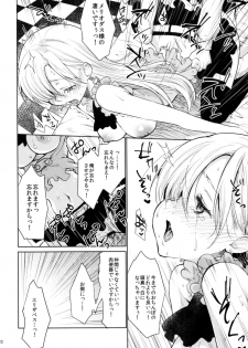 (C88) [Kaze no Gotoku! (Fubuki Poni, Fujutsushi)] Innocent -Muchi no Tsumi- (Nanatsu no Taizai) - page 20