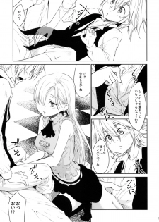 (C88) [Kaze no Gotoku! (Fubuki Poni, Fujutsushi)] Innocent -Muchi no Tsumi- (Nanatsu no Taizai) - page 5