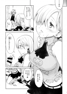 (C88) [Kaze no Gotoku! (Fubuki Poni, Fujutsushi)] Innocent -Muchi no Tsumi- (Nanatsu no Taizai) - page 13
