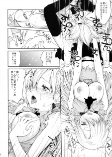 (C88) [Kaze no Gotoku! (Fubuki Poni, Fujutsushi)] Innocent -Muchi no Tsumi- (Nanatsu no Taizai) - page 22