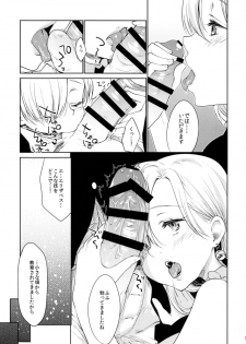 (C88) [Kaze no Gotoku! (Fubuki Poni, Fujutsushi)] Innocent -Muchi no Tsumi- (Nanatsu no Taizai) - page 7
