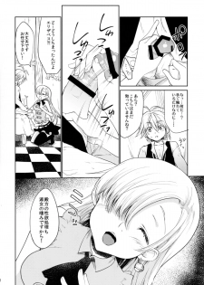 (C88) [Kaze no Gotoku! (Fubuki Poni, Fujutsushi)] Innocent -Muchi no Tsumi- (Nanatsu no Taizai) - page 6