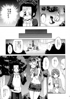 (C88) [Kaze no Gotoku! (Fubuki Poni, Fujutsushi)] Apfelwein (Etrian Odyssey) - page 31
