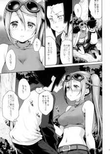 (C88) [Kaze no Gotoku! (Fubuki Poni, Fujutsushi)] Apfelwein (Etrian Odyssey) - page 9