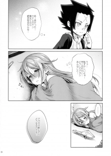 (C88) [Kaze no Gotoku! (Fubuki Poni, Fujutsushi)] Apfelwein (Etrian Odyssey) - page 34