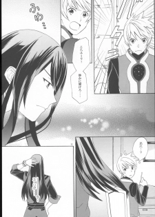 (C86) [Danchi Pet Kinshirei (Yatoyaniwa)] Glass no Kutsu o Sagashite (Tales of Vesperia) - page 13