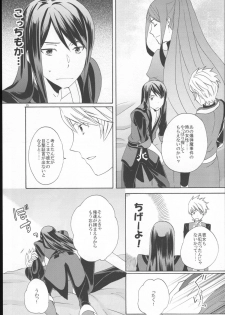 (C86) [Danchi Pet Kinshirei (Yatoyaniwa)] Glass no Kutsu o Sagashite (Tales of Vesperia) - page 15