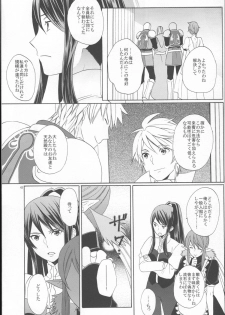 (C86) [Danchi Pet Kinshirei (Yatoyaniwa)] Glass no Kutsu o Sagashite (Tales of Vesperia) - page 43