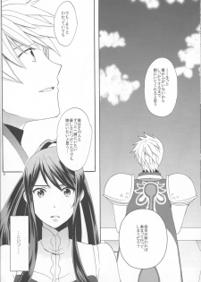 (C86) [Danchi Pet Kinshirei (Yatoyaniwa)] Glass no Kutsu o Sagashite (Tales of Vesperia) - page 32