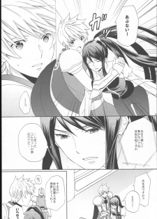 (C86) [Danchi Pet Kinshirei (Yatoyaniwa)] Glass no Kutsu o Sagashite (Tales of Vesperia) - page 29