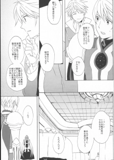 (C86) [Danchi Pet Kinshirei (Yatoyaniwa)] Glass no Kutsu o Sagashite (Tales of Vesperia) - page 25