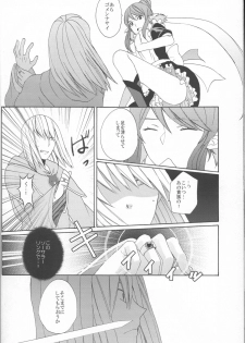 (C86) [Danchi Pet Kinshirei (Yatoyaniwa)] Glass no Kutsu o Sagashite (Tales of Vesperia) - page 40