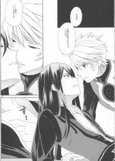 (C86) [Danchi Pet Kinshirei (Yatoyaniwa)] Glass no Kutsu o Sagashite (Tales of Vesperia) - page 18