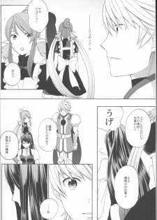 (C86) [Danchi Pet Kinshirei (Yatoyaniwa)] Glass no Kutsu o Sagashite (Tales of Vesperia) - page 26