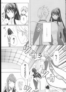 (C86) [Danchi Pet Kinshirei (Yatoyaniwa)] Glass no Kutsu o Sagashite (Tales of Vesperia) - page 27