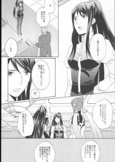 (C86) [Danchi Pet Kinshirei (Yatoyaniwa)] Glass no Kutsu o Sagashite (Tales of Vesperia) - page 23