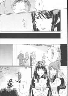 (C86) [Danchi Pet Kinshirei (Yatoyaniwa)] Glass no Kutsu o Sagashite (Tales of Vesperia) - page 48