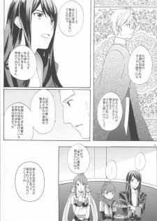 (C86) [Danchi Pet Kinshirei (Yatoyaniwa)] Glass no Kutsu o Sagashite (Tales of Vesperia) - page 10