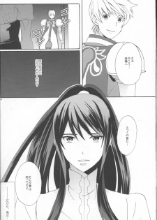 (C86) [Danchi Pet Kinshirei (Yatoyaniwa)] Glass no Kutsu o Sagashite (Tales of Vesperia) - page 34