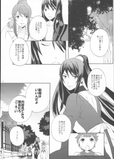 (C86) [Danchi Pet Kinshirei (Yatoyaniwa)] Glass no Kutsu o Sagashite (Tales of Vesperia) - page 5