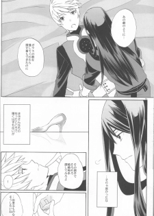 (C86) [Danchi Pet Kinshirei (Yatoyaniwa)] Glass no Kutsu o Sagashite (Tales of Vesperia) - page 16