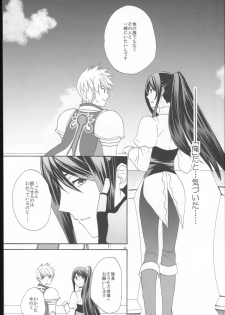 (C86) [Danchi Pet Kinshirei (Yatoyaniwa)] Glass no Kutsu o Sagashite (Tales of Vesperia) - page 33