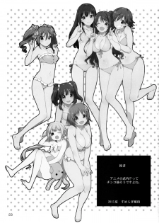 (C88) [L.L.MILK (Sumeragi Kohaku)] Idol to Sex Suru no ni Riyuu toka Iranaiyone (THE IDOLM@STER CINDERELLA GIRLS) - page 23