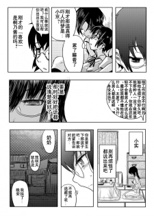 [Koji] 18kin / Shuuhen (Ore no Imouto ga Konna ni Kawaii Wake ga Nai) [Chinese] [黑街汉化组] - page 6