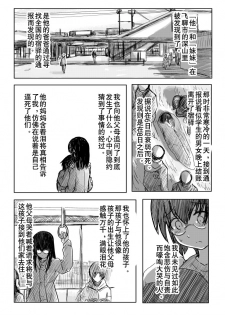 [Koji] 18kin / Shuuhen (Ore no Imouto ga Konna ni Kawaii Wake ga Nai) [Chinese] [黑街汉化组] - page 10