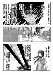 [Koji] 18kin / Shuuhen (Ore no Imouto ga Konna ni Kawaii Wake ga Nai) [Chinese] [黑街汉化组] - page 12