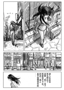 [Koji] 18kin / Shuuhen (Ore no Imouto ga Konna ni Kawaii Wake ga Nai) [Chinese] [黑街汉化组] - page 9