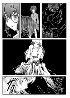 [Koji] 18kin / Shuuhen (Ore no Imouto ga Konna ni Kawaii Wake ga Nai) [Chinese] [黑街汉化组] - page 4