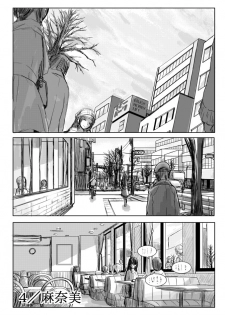 [Koji] 18kin / Shuuhen (Ore no Imouto ga Konna ni Kawaii Wake ga Nai) [Chinese] [黑街汉化组] - page 2